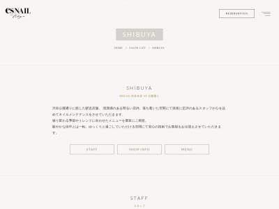 エスネイル 渋谷本店AT公園通り(es NAIL)(東京都渋谷区宇田川町19-5山手マンション404)