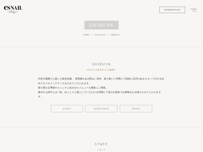 エスネイル 渋谷本店AT公園通り(es NAIL)のクチコミ・評判とホームページ