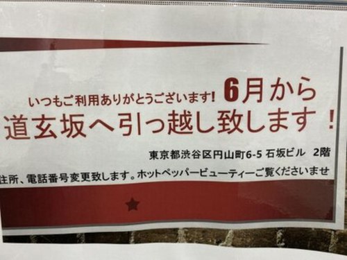 ハンドモデルネイル(東京都渋谷区円山町6-5石坂ビル2Fエブリーネイル内)