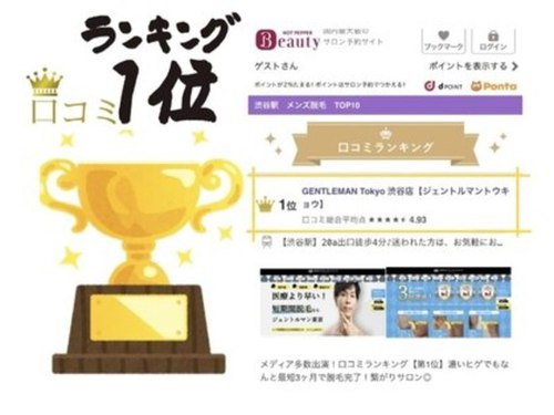 ランキング第16位はクチコミ数「172件」、評価「4.49」で「ジェントルマン トウキョウ 渋谷店(GENTLEMAN Tokyo)」