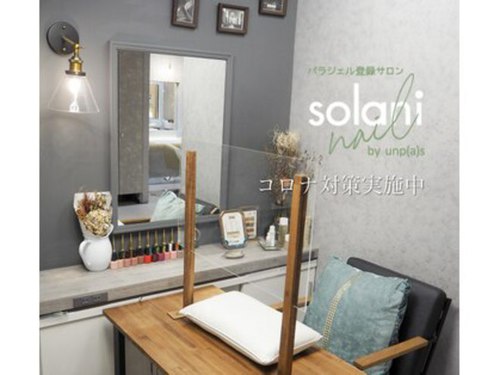 ソラニネイル バイ アンプス(solani nail by UNP S)(東京都渋谷区恵比寿西1-20-3三信ビル1F美容室アンプス内)
