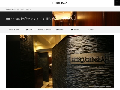 ヒロ銀座 池袋サンシャイン通り店(HIRO GINZA)(東京都豊島区東池袋1-22-7池袋瑞光ビル4F)
