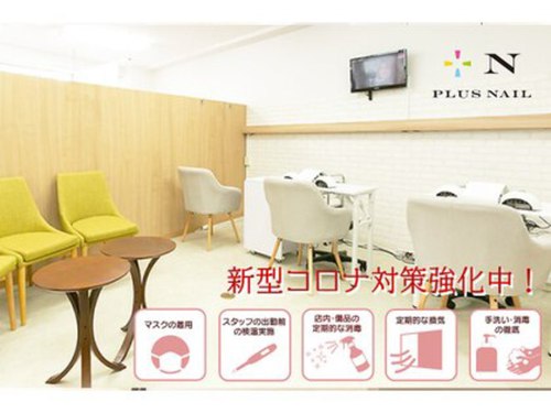 プラスネイル 池袋西口店(PLUS NAIL)(東京都豊島区西池袋1-15-7ベルビル5F)