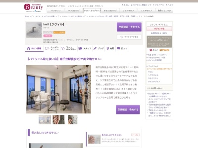 ラヴィル(lavil)(東京都荒川区南千住7-2-1ラヴィエントタワー403号室)