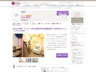 ランキング第3位はクチコミ数「39件」、評価「4.45」で「シャーム(SAHM)」