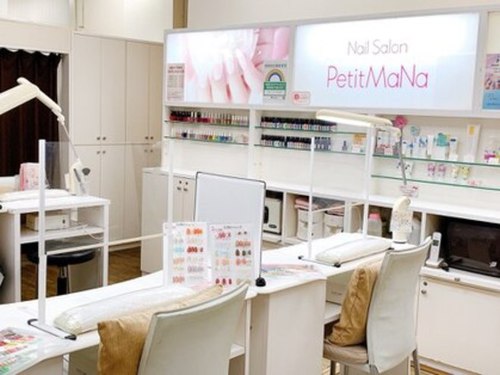 ネイルサロンプティマーナ小岩店(東京都江戸川区西小岩1‐24‐1イトーヨーカドー小岩店3F)