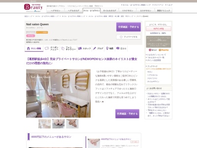 クイーン(Queen)(東京都江戸川区中葛西5-18-12中葛西セントラルマンション707)