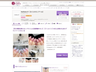 アール(R)(東京都八王子市明神町3-23-1エクセレント京王八王子アネックス303)