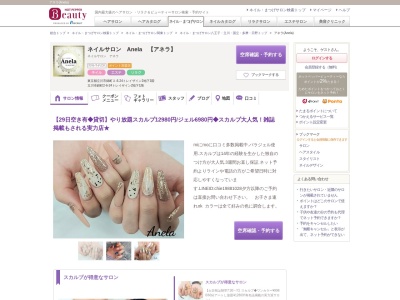 アネラ(Anela)(東京都立川市錦町2-6-24トレイザイン2地下1階)