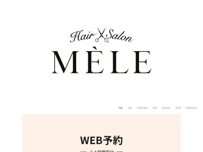 メーレ 三鷹(MELE)(東京都三鷹市下連雀3-39-21F)
