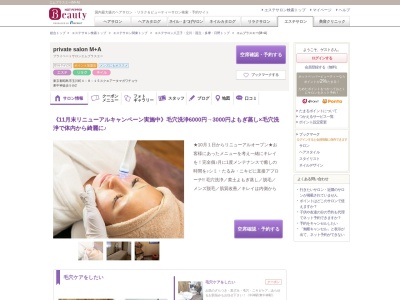 エムプラスエー(M+A)(東京都昭島市昭和町5-5-11ハイツマツモト202)