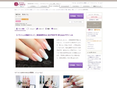 ランキング第1位はクチコミ数「6件」、評価「4.37」で「モア ネイル(MOA NAIL)」