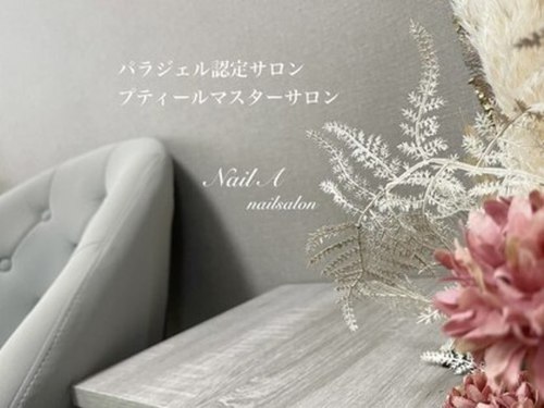 ネイル エー(Nail A)(東京都国分寺市本町2-2-15ビッグ武蔵野国分寺407)