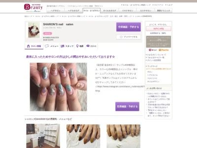 シャロンズ(SHARON’S)(東京都福生市福生3224)