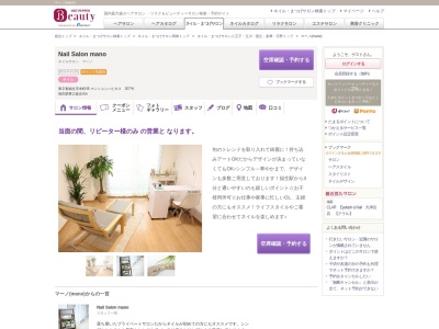 マーノ(mano)(東京都福生市本町45マンションハピネス207)