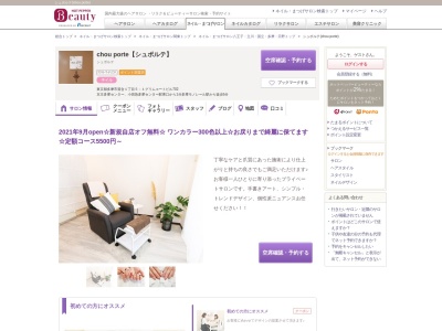 シュポルテ(chou porte)(東京都多摩市落合1-5-1グリムコートビル702)