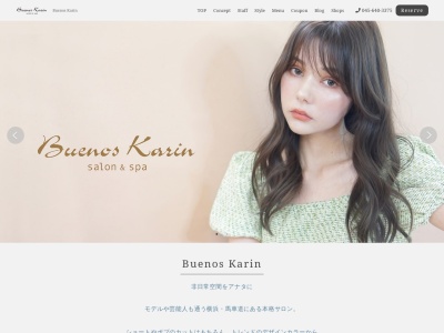 ブエノスカリン(Buenos Karin)(神奈川県横浜市中区本町4-411~3F)