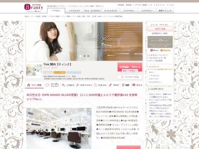 ティンク 関内店(Tink)(神奈川県横浜市中区伊勢佐木町2‐79)