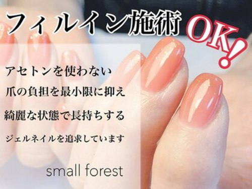 スモール フォレスト(Small forest)(神奈川県横浜市都筑区茅ケ崎中央40‐21 ベルジェントセンター南)