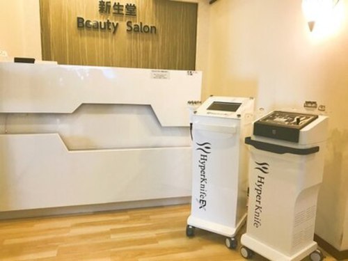 新生堂 ビューティサロン 川崎店(新生堂 Beauty Salon)(神奈川県川崎市川崎区駅前本町20-1本町共同ビルB7F)