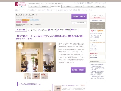 メルシー(Merci)(神奈川県川崎市中原区丸子通2-682 シルクガーデン204)