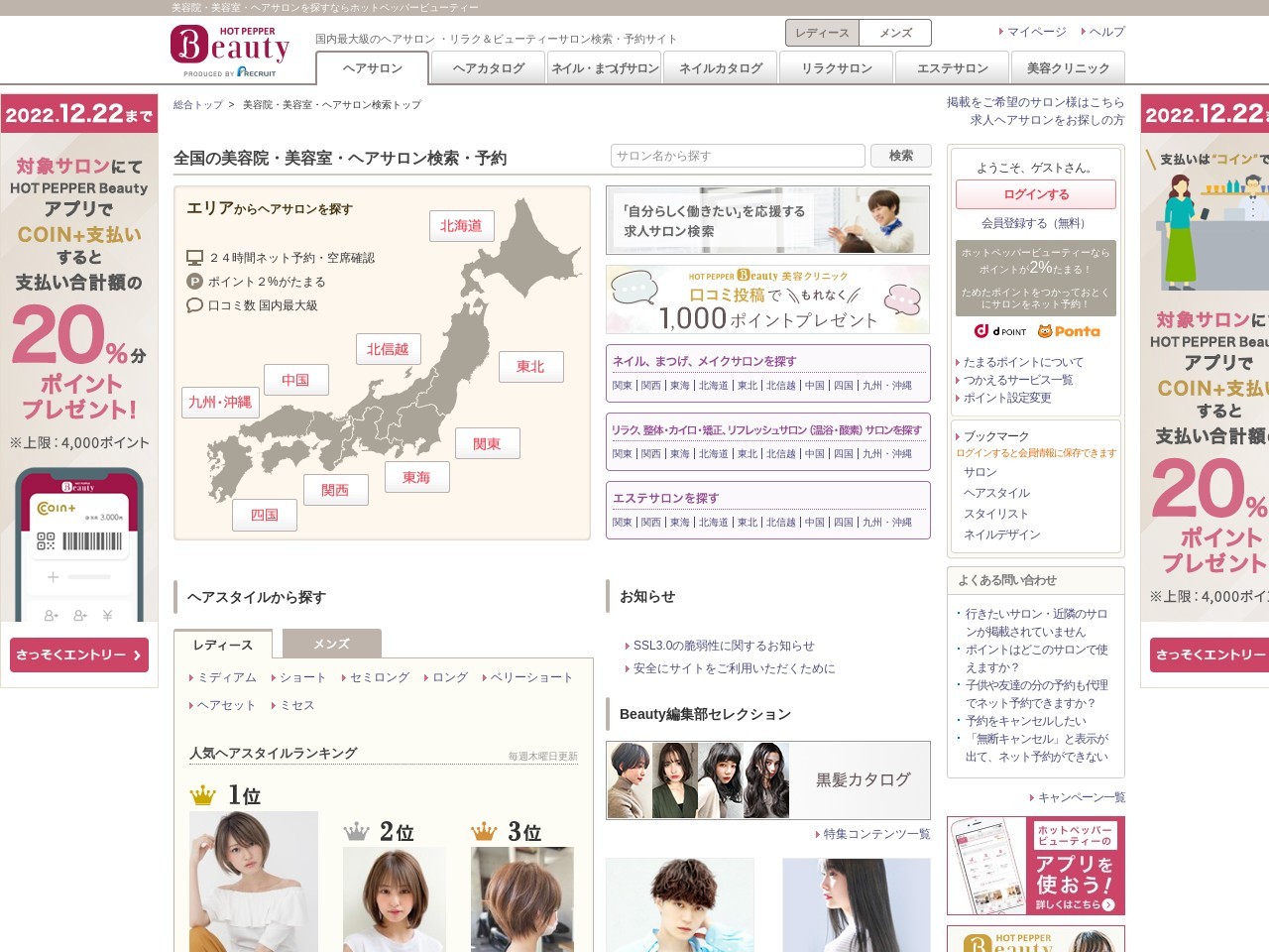 ミニョン(Mignon)(神奈川県横須賀市若松町2-31 平坂第一ビル2F)