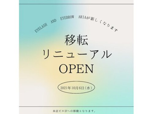 アイラッシュ アンド ネイル アリア(aria)(神奈川県鎌倉市大船2‐22-16松栄ビル3F)