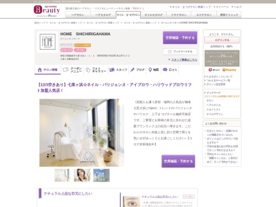 ホームシチリガハマ(HOME SHICHIRIGAHAMA)(神奈川県鎌倉市七里ガ浜1-1-1 WEEKEND HOUSE ALLEY202)