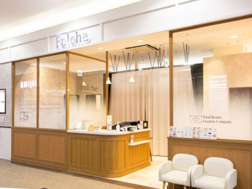 フォルチェ 湘南モールフィル店(Folche)(神奈川県藤沢市辻堂新町4-1-1湘南モールフィル2F)