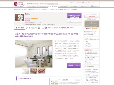 ベリス(Bellis.)(神奈川県小田原市多古745-25 2F)