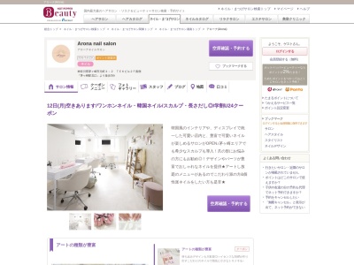 アローナ(Arona)(神奈川県茅ヶ崎市元町4-2 TEKビル2F南側)