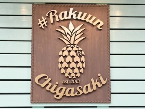 ラクウン(#Rakuun)(神奈川県茅ヶ崎市元町7-22レガーロ元町101)