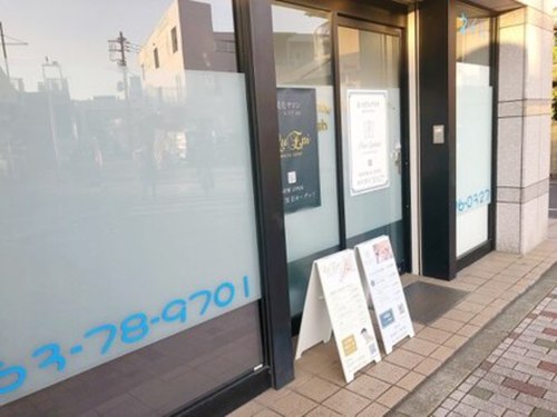ピュアアイラッシュ(Pure Eyelash)(神奈川県秦野市南矢名1-2-1 産興クリニックビル1F)