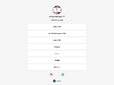 プライベートネイルサロン ワイ(private nail salon Y)(神奈川県秦野市渋沢.)
