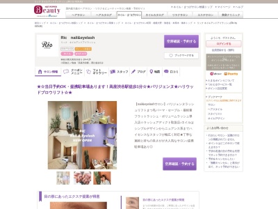 リック ネイルアンドアイラッシュ(Ric by KENJE)(神奈川県大和市渋谷5-24-4-2F)