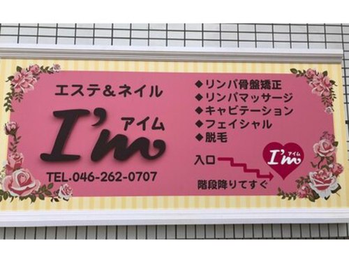 ランキング第2位はクチコミ数「12件」、評価「4.31」で「エステティックサロンアイム」