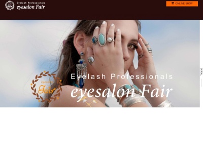 アイサロンフェア 海老名店(eyesalon Fair)のクチコミ・評判とホームページ