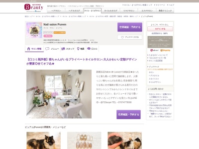 ピュアム(Purem)(神奈川県座間市南栗原4-12-6 ウィンベルソロさがみ野第4 101)