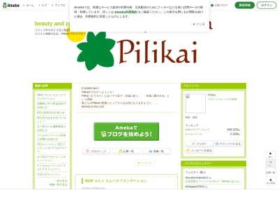 ピリカイ(Pilikai)(神奈川県南足柄市壗下104)