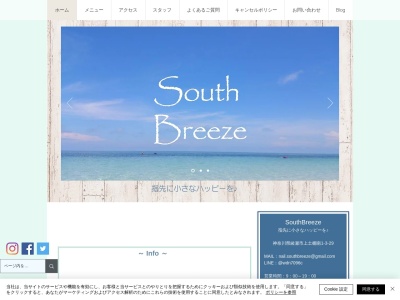 サウスブリーズ(South Breeze)(神奈川県綾瀬市上土棚南1-3-29)