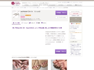 ランキング第1位はクチコミ数「1件」、評価「4.35」で「ネイル リシェル(nail Rishell)」