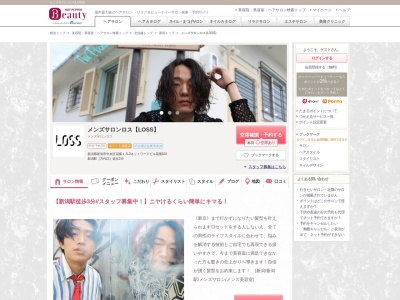 アブアイロス(LOSS)(新潟県新潟市中央区東大通2-1-6 2F)