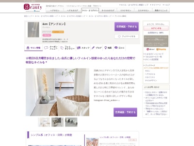 アンドエン(&en)(新潟県新潟市中央区女池南2-6-5)