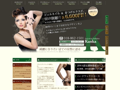 カンカ 新潟店(Kanka)(新潟県新潟市中央区東大通2-4-22 田中ビル2F)