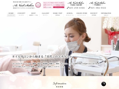 エーネイルサロン プラーカ本店(A-Nail Salon)(新潟県新潟市中央区笹口1-1 プラーカ1 1F)