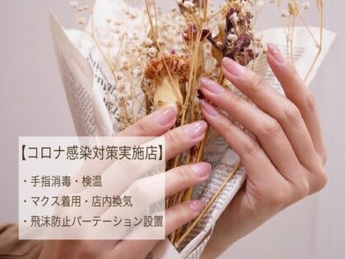 ビーズネイル イオン新潟南店(B’s Nail)(新潟県新潟市江南区下早通柳田1-1-1 イオン新潟南SC2F)