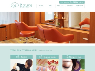 ビオーラ(B.aure)(新潟県長岡市美沢3-653)