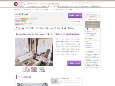 アミ(ami)(新潟県長岡市川崎町703-1 リビエ川崎1-C)