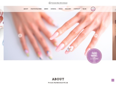 プライベートネイルエムアンドスクール(Private Nail M&School)(新潟県小千谷市三仏生4229-1)