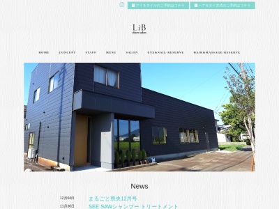 シェアサロン リブ(share salon LiB)(新潟県燕市吉田西太田787-11)